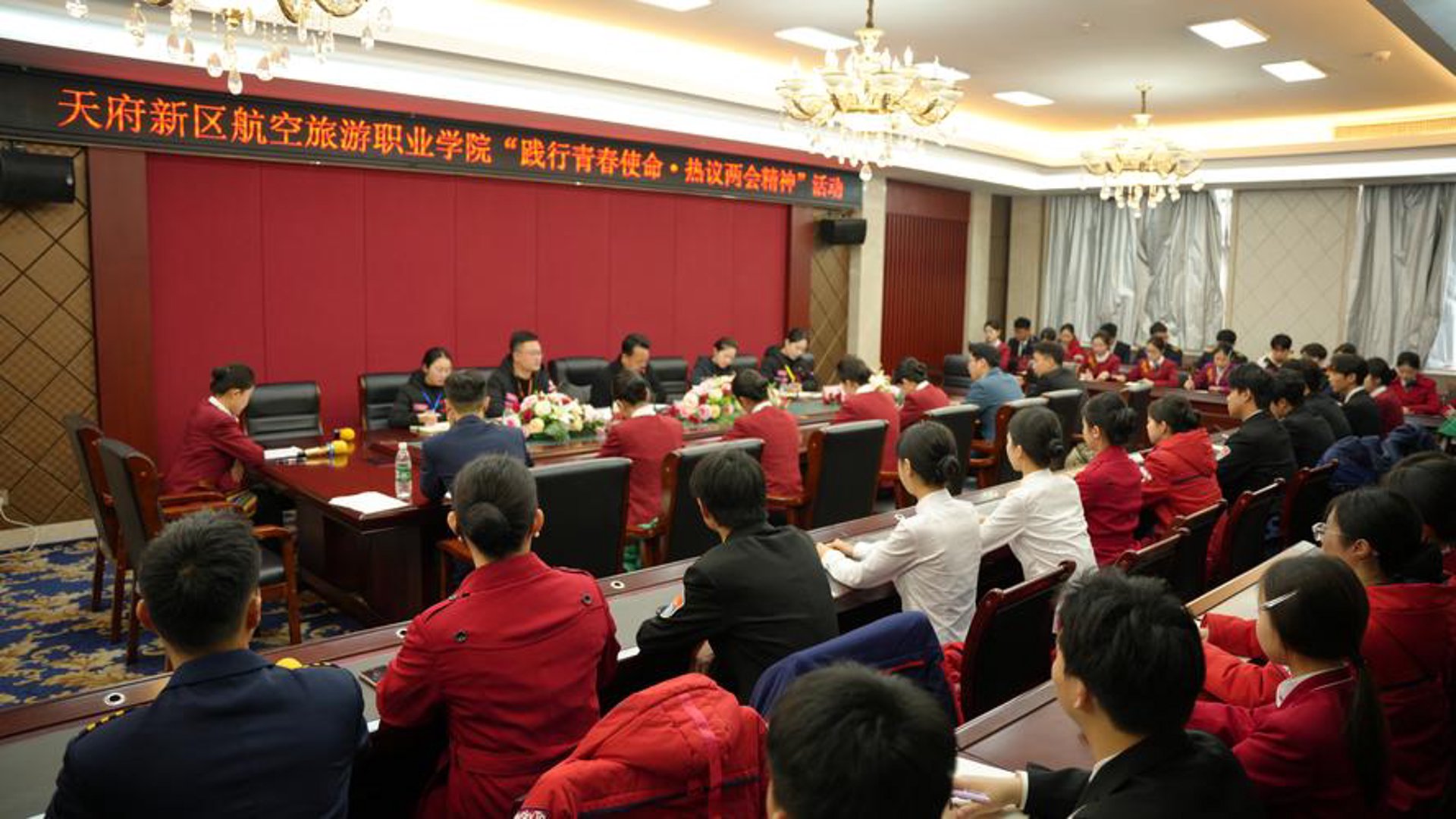 天府航旅学院教务